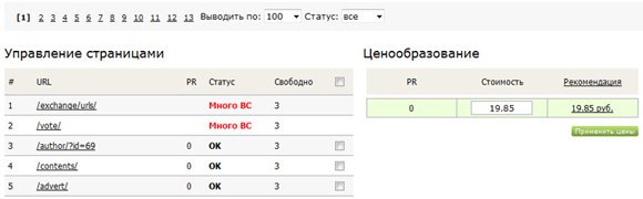 Трастлинк ручной режим Trustlink