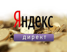 Yandex.Директ - доход на контексте в РСЯ
