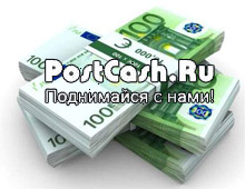 Партнерка Postcash - все о заработке постингом