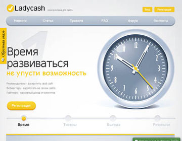 //newsinfo.ucoz.net/publ/zarabotok_na_partnjorskikh_programmakh/ladycash_tizerka_dlja_konvertacii_trafika_damskoj_temy/2-1-0-19